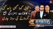 The Reporters | Khawar Ghumman & Chaudhry Ghulam Hussain | ARY News | 21st December 2023
