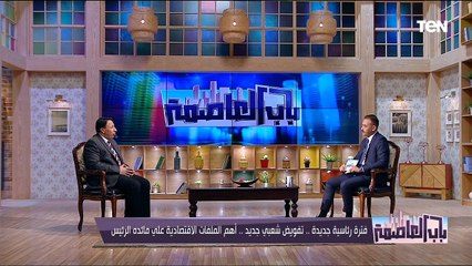 فترة رئاسية.. تفويض شعبي جديد.. أهم الملفات الاقتصادية على مائدة الرئيس