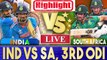 India vs South Africa, 3rd ODI 2023 Highlights | IND vs SA ODI highlights of 2023