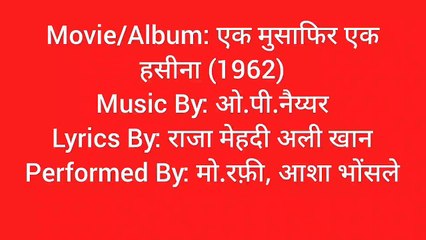 पुराने फिल्मी गीत। मैं प्यार का राही हूं