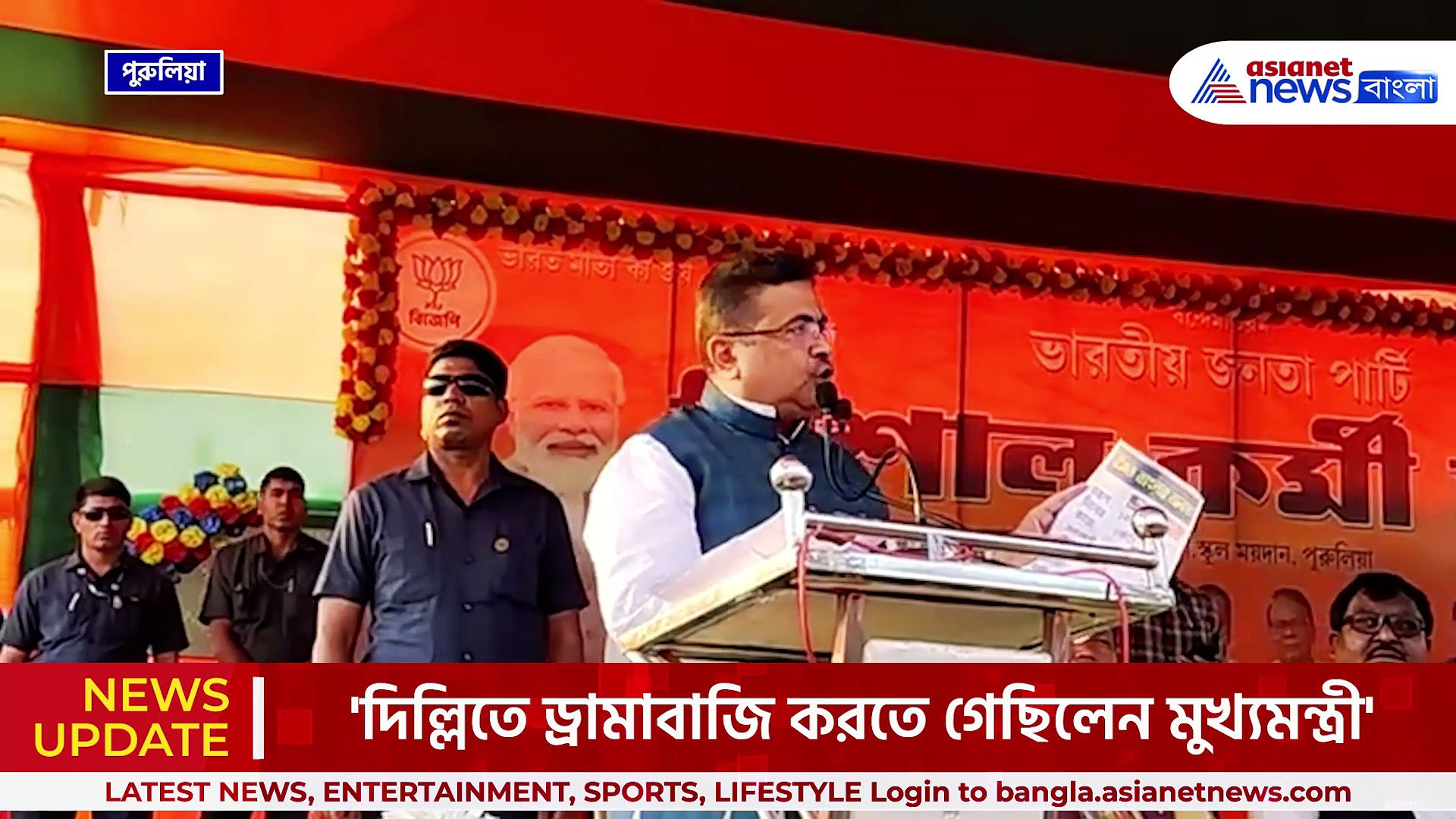 'ঢপের চপ! কেন্দ্রের প্রকল্পের নামচুরি ছাড়া আর কিছুই করেনি পিসি' আক্রমণে শুভেন্দু অধিকারী