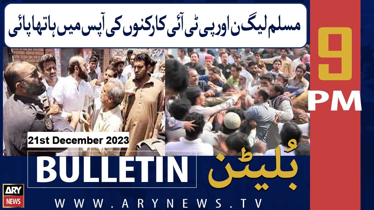 ARY News 9 PM Bulletin | PML (N) Aur PTI Karkunon Ki Apas Mein Hatha Payi | 21st Dec 2023