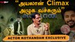 Ayalaan படத்துக்கு வந்த பிரச்சினைகள்… SK-க்கு தான் நன்றி சொல்லணும் - Actor Kothandam Interview
