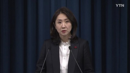 대통령실 "예산안, 늦었지만 다행...건전 기조 유지" / YTN