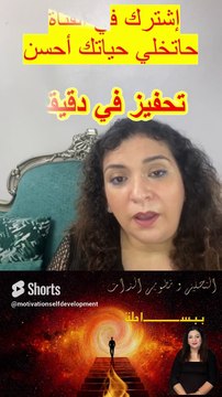حول الفشل إلى نجاح _ تحفيزي _ تطوير الذات _ تنمية بشرية #التحفيز #التنمية_البشرية #تحفيز