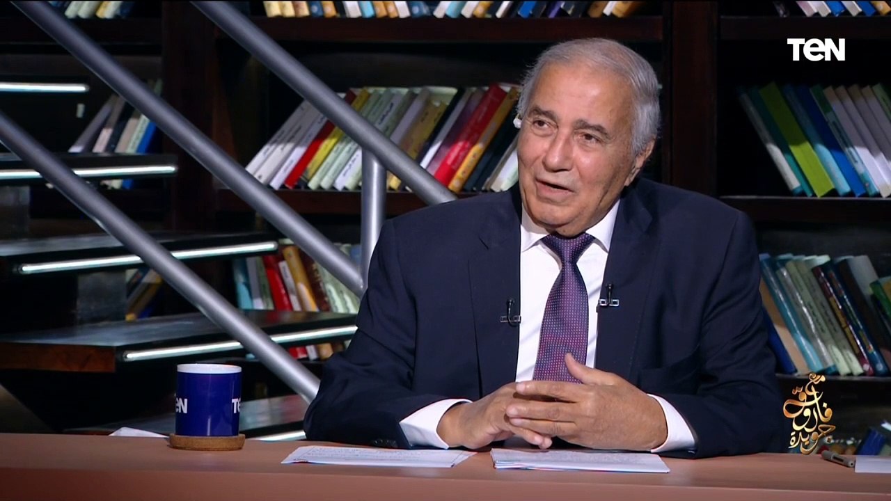 "عزمته على الغدا وعمل فيه مصيبة" الشاعر الكبير فاروق جويدة يحكي عن موقف طريف مع الأديب أنيس منصور