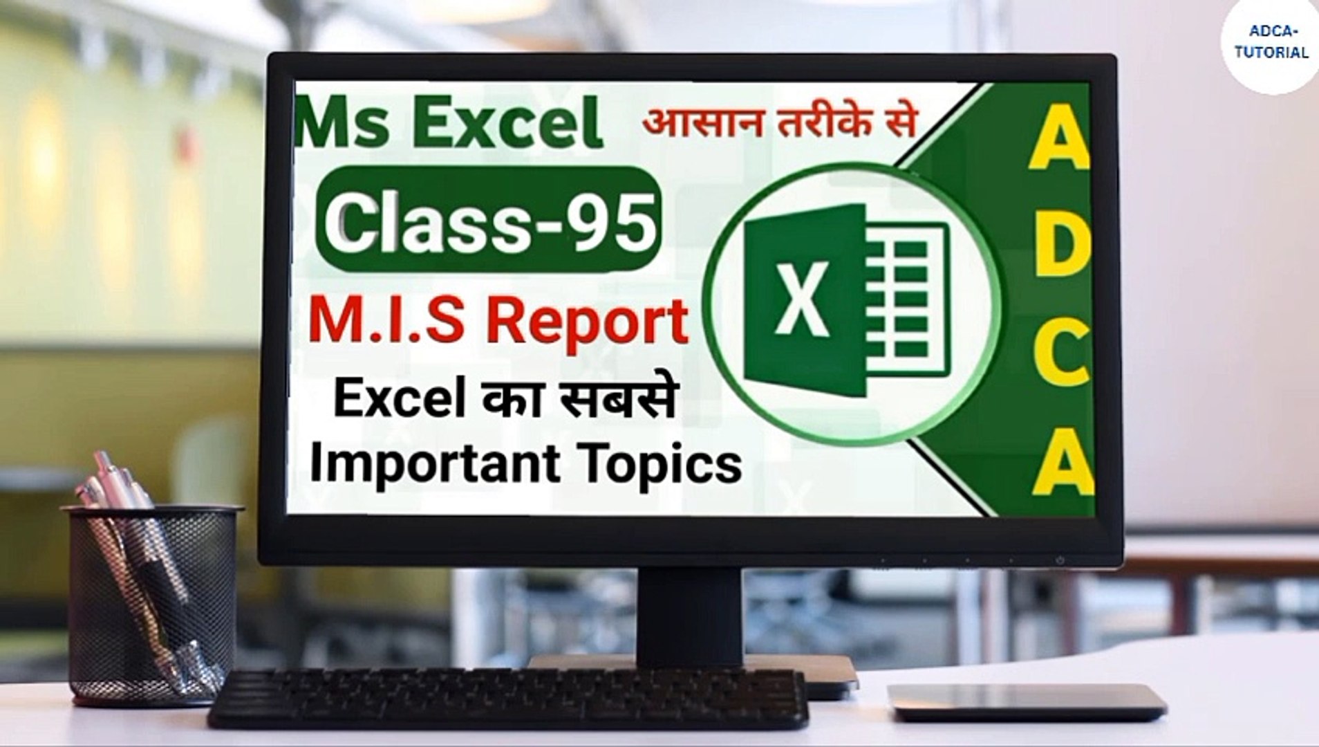 ⁣Ms Excel 96  Ms Excel Basic To Advance Tutorial For Beginners with free certification by google