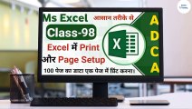 Ms Excel 99  Ms Excel Basic To Advance Tutorial For Beginners with free certification by google