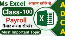 MS Excel 101  Ms Excel Basic To Advance Tutorial For Beginners with free certification by google