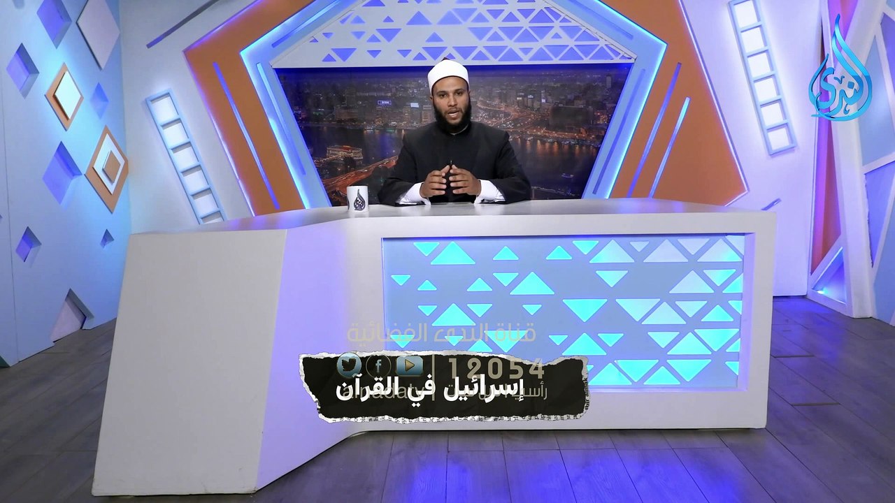 بنو إسرائيل في القرآن #صد_رد | ح33  الشيخ محمد الخزرجي #قناة_الندى_الفضائية