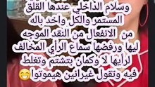 تعالو نتفرج ع الامراض النفسية الي عند القو&ادة مراة الد&يوث