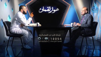 من صفات عباد الرحمن الشيخ حامد الزيني  أ. مصطفى الأزهري  #قناة_الندى_الفضائية