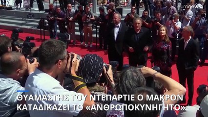 Στο στόχαστρο ο Μακρόν για τον δισταγμό του να καταδικάσει τον Ζεράρ Ντεπαρτιέ