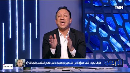 طارق يحيى في تصريح ناري: لما كنت بتعترض على قرارات رئيس الزمالك السابق كنت بتقعد في البيت