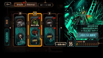 【プレイ動画】バス旅Part181【Limbus Company】