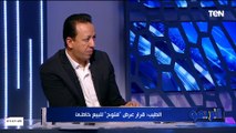 55 لاعبًا بقائمة منتخب مصر المبدئية لخوض كأس الأمم الإفريقية .. وتعليق ناري من أحمد الطيب