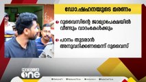 ഡോക്ടർ ഷഹനയുടെ മരണം; റുവൈസിൻ്റെ ജാമ്യാപേക്ഷയി ഇന്ന് വീണ്ടും വാദം കേൾക്കും