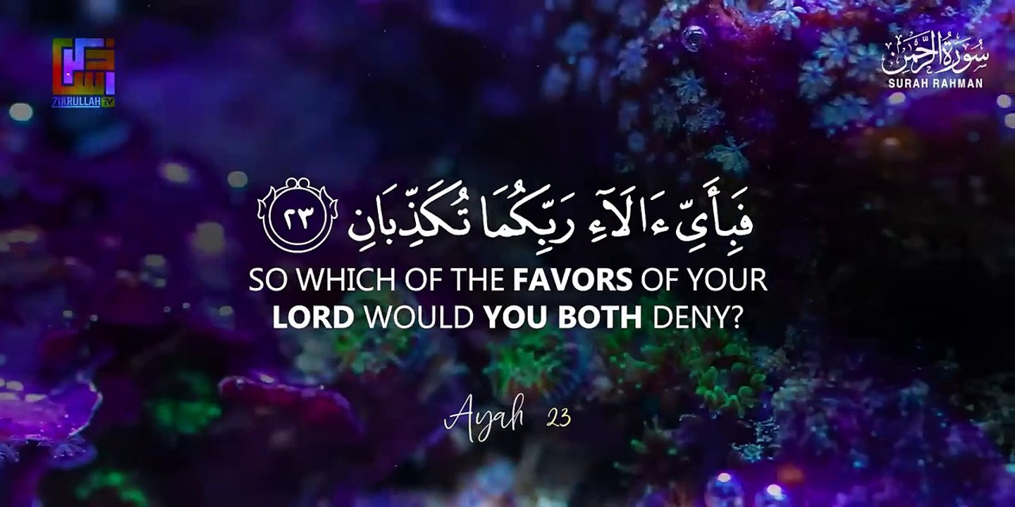 Stunning Recitation Of Surah Ar-Rahman سورة الرحمان