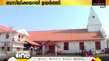 മാഹി സെന്റ് തെരേസാസ് ചർച്ച് ബസിലിക്കയായി ഉയർത്തി