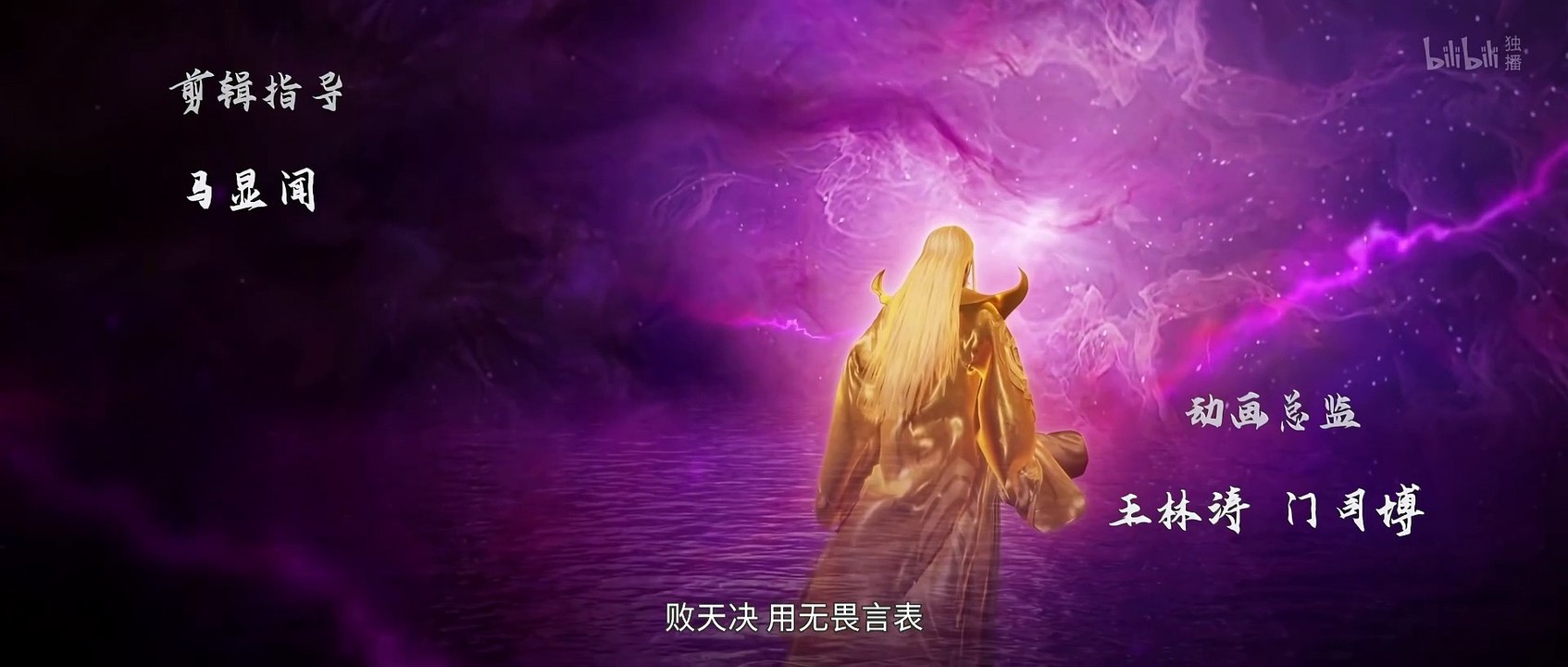 [4K] The Eternal Strife (Bu Shi Bu Mie) Episode 07 English Subtitles