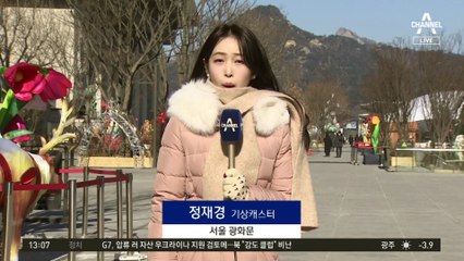 [날씨]‘최강 한파’ 토요일까지…칼바람·빙판길 주의
