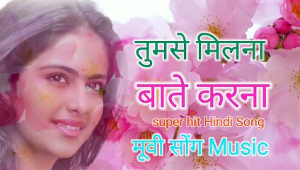 तुमसे मिलना बाते करना बड़ा अच्छा लगता है Superhit तेरे नाम मूवी सलमान खान song music