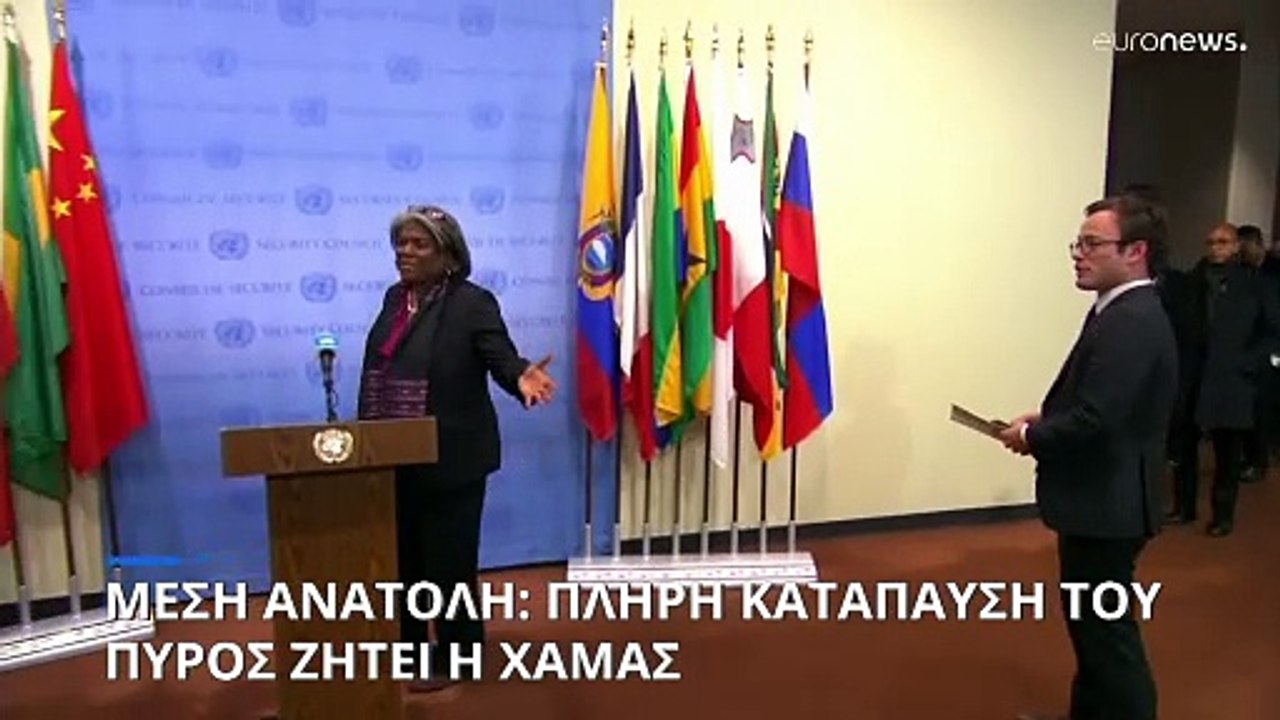 Μέση Ανατολή: Πλήρη κατάπαυση του πυρός ζητεί από το Ισραήλ η Χαμάς