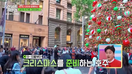 [선공개] 비키니 산타의 등장?! 호주의 HOT 크리스마스