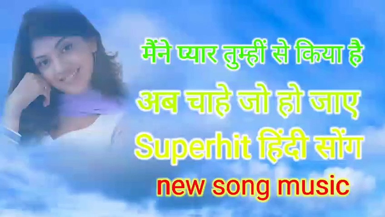 मैंने प्यार तुम्हीं से किया अब चाहे जो हो जाए मै दुनिया से अब ना ड रू Superhit movie phool और काटे अजय देवगन song music