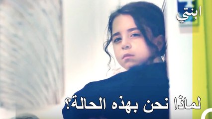 نامت أويكو في الشارع  - ابنتي