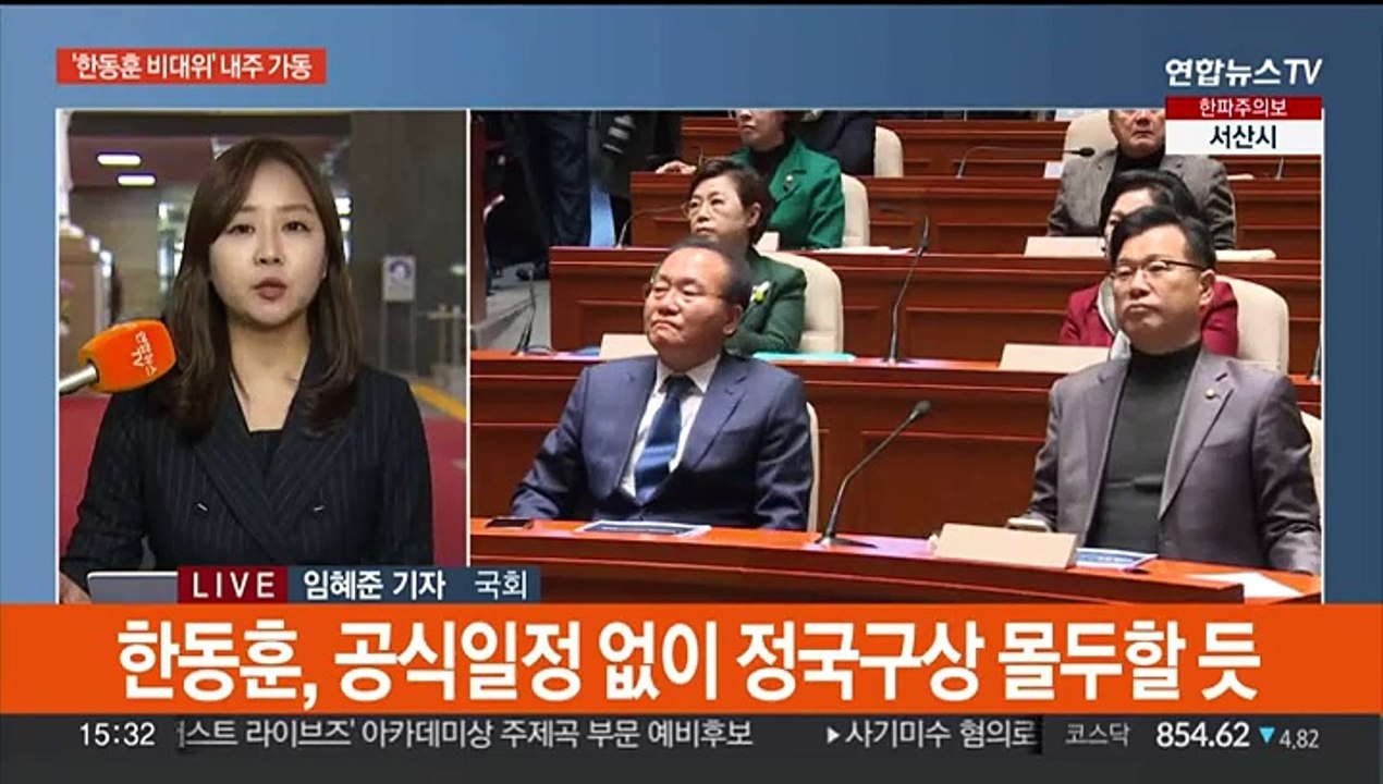 한동훈 비대위 내주 가동…연말 국회도 '가시밭길'