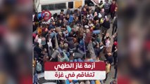 أزمة غاز الطهي تتفاقم في غزة