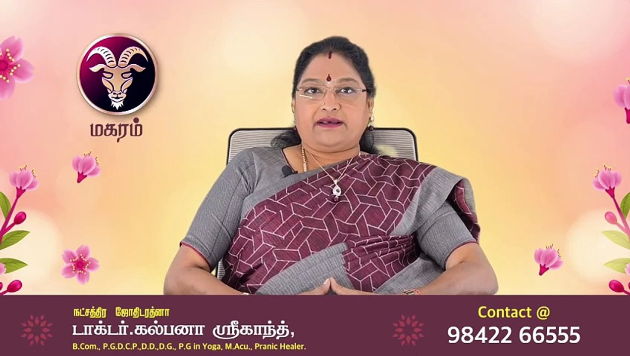 Magaram December Month Rasi Palan _ மகரம் டிசம்பர் மாத ராசி பலன் 2023 ...