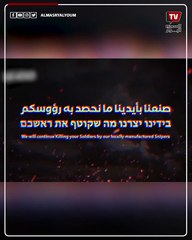 «صنعنا بأيدينا ما نحصد به رؤوسـ..ـكم».. حمـ..ـاس تنشر فيديو من داخل أنفاق غـ_ـزة