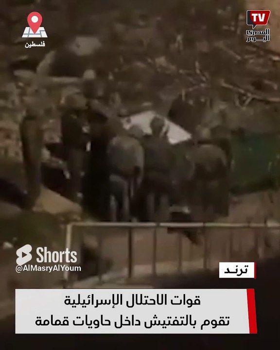 قوات الاحتلال الإسرائيلية تقوم بالتفتيش داخل حاويات قمامة