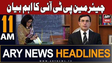 ARY News 11 AM Headlines 22nd December 2023 |     