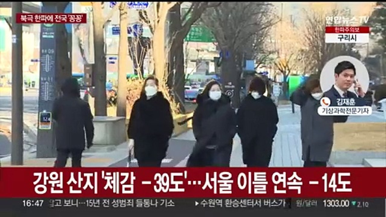 북극 한파 '꽁꽁'…폭설로 갇힌 제주 공항 운항 재개