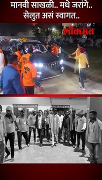 मानवी साखळी.. मधे जरांगे.. सेलु शहरात मनोज जरांगे पाटलांचं