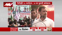 Opposition Protest : सांसदों के निलंबन को लेकर राहुल गांधी का बयान