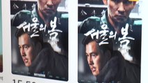 영화 '서울의 봄', 성탄 연휴 천만 관객 돌파 가능성 / YTN