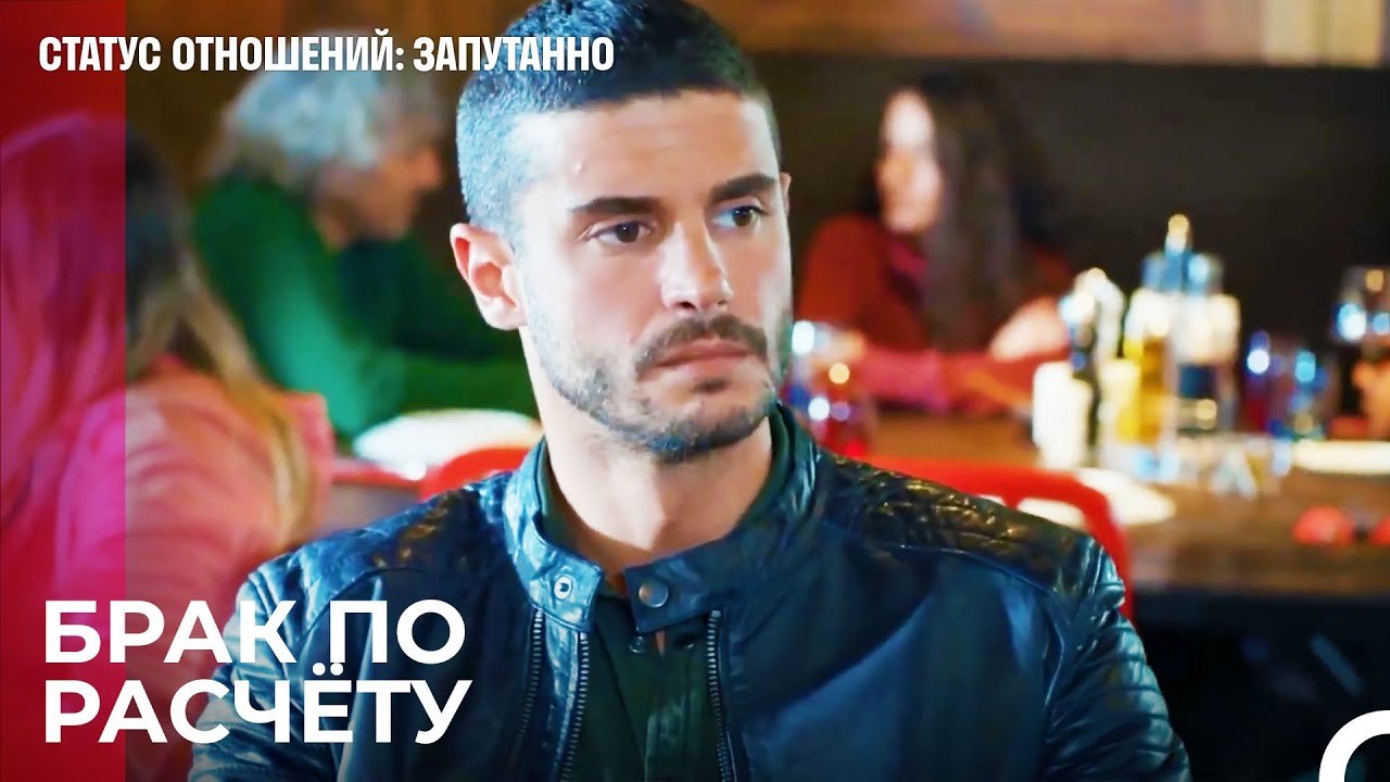 У Нас Не Любовь, А Брак По Расчёту  - Статус отношений_ Запутанно 53 Серия