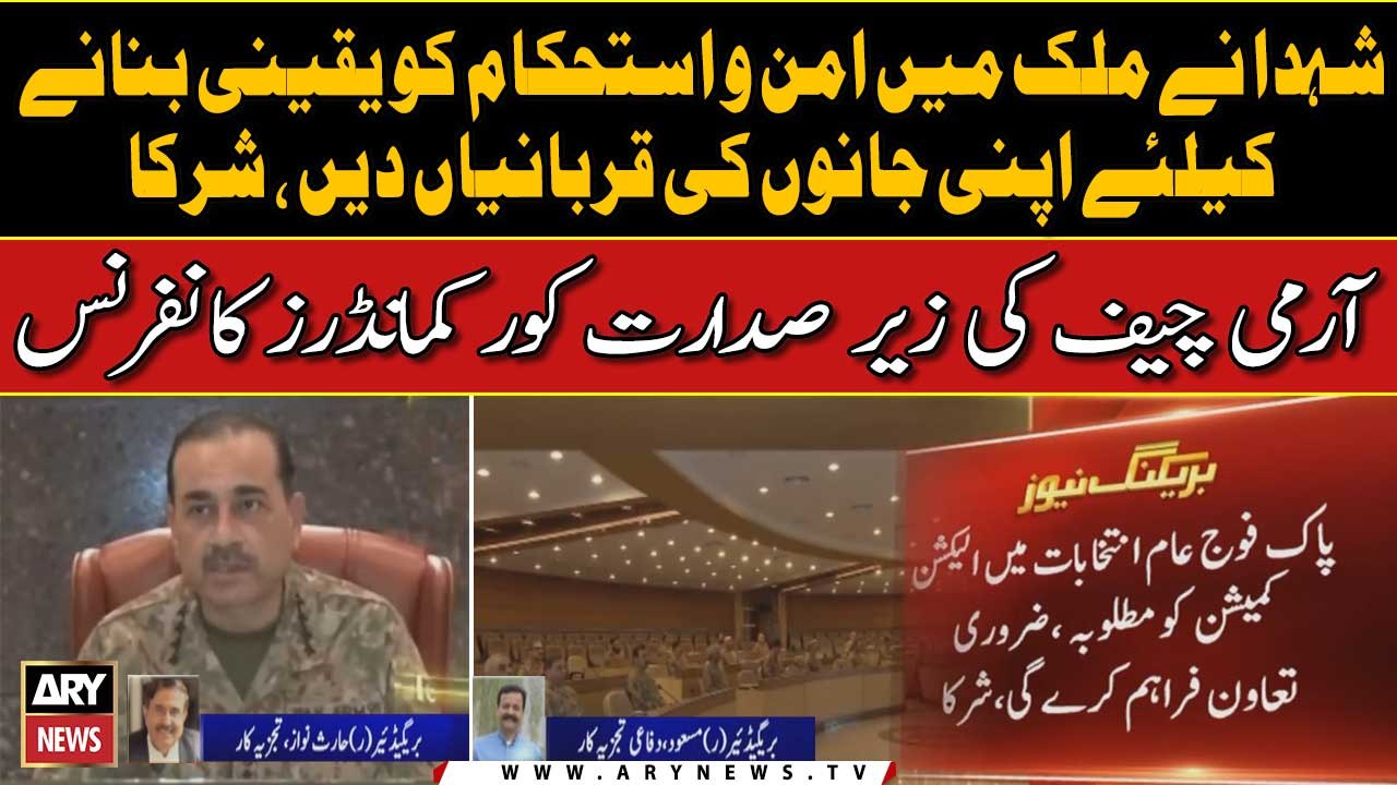 Corps Commanders Conference chaired by COAS Gen...