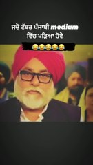 Punjabi funny vedio