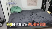 [HOT] A small but neat porch and a rare queen-sized bed in a studio apartment, 구해줘! 홈즈 231228