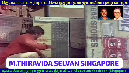 கேப்டன் விஜயகாந்த் அவர்களுக்கு அஞ்சலி சிங்கப்பூர் டி.எம்.எஸ் ரசிகர்கள் 28.12.2023  SINGAPORETMSFANS