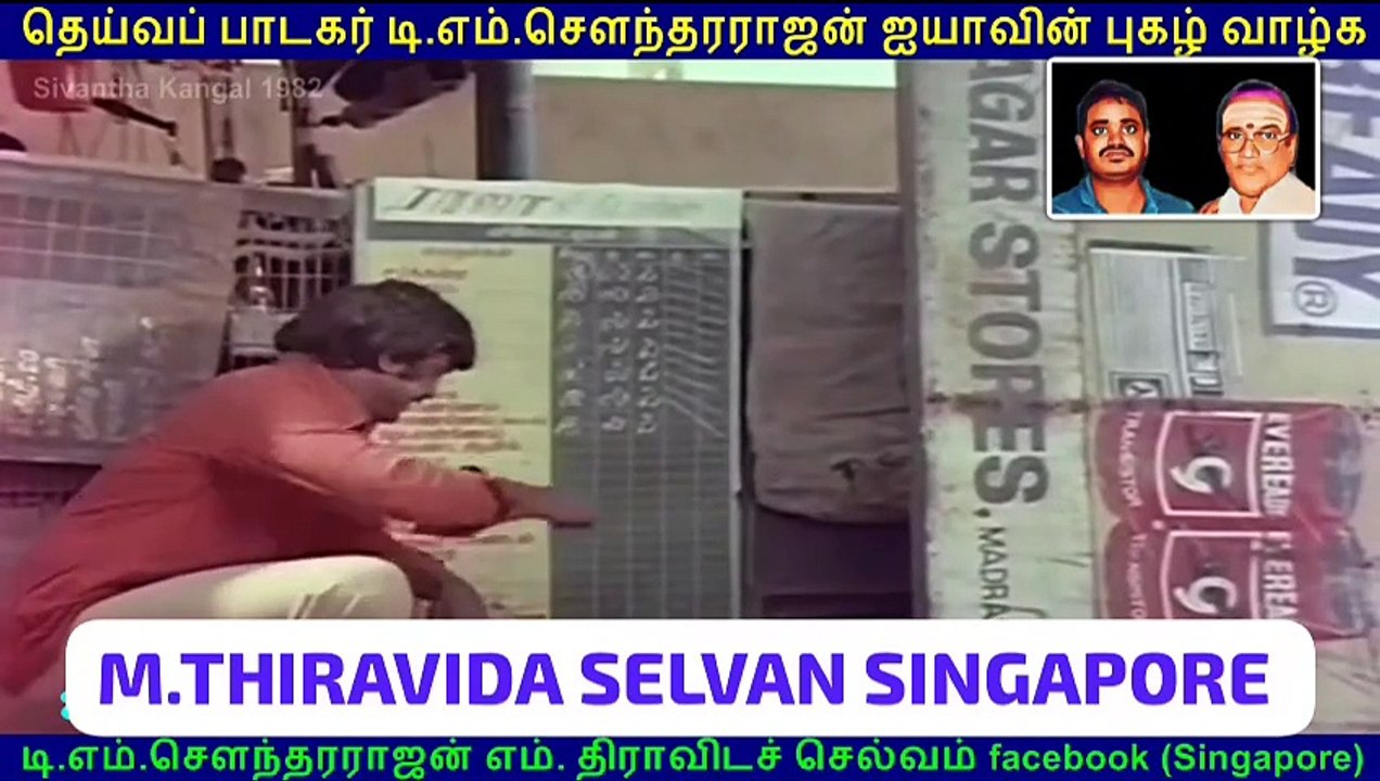 கேப்டன் விஜயகாந்த் அவர்களுக்கு அஞ்சலி சிங்கப்பூர் டி.எம்.எஸ் ரசிகர்கள் 28.12.2023  SINGAPORETMSFANS