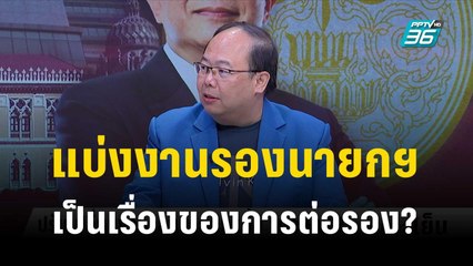 รศ.ยุทธพร" ชี้โยกย้ายตำแหน่ง "สมศักดิ์" ไม่สะเทือนรัฐบาล