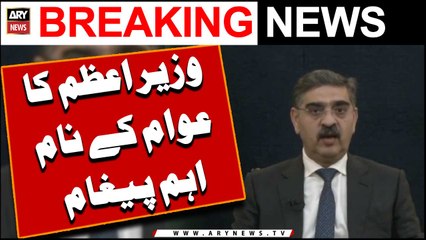 PM Anwar ul Haq Kakar's Important Message - Big News