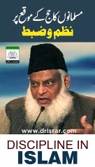 Dr Israr Ahmed (199)