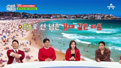 댄스 파티! 호주에서 드넓은 해변은 마치 대형 클럽이다?